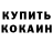 Cocaine 97% Ktoto Anonimnyj
