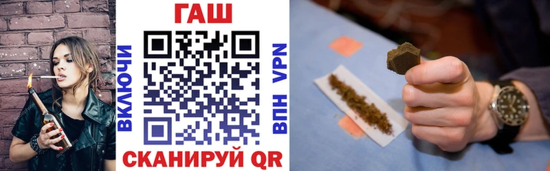 ГАШ Cannabis MEGA вход Шилка закладки