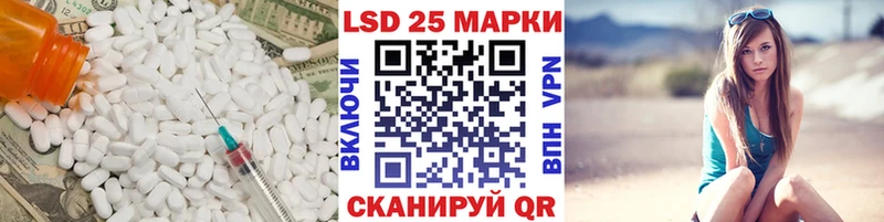 Лсд 25 экстази кислота  Шилка 