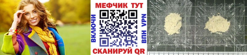 Меф мяу мяу  Шилка 